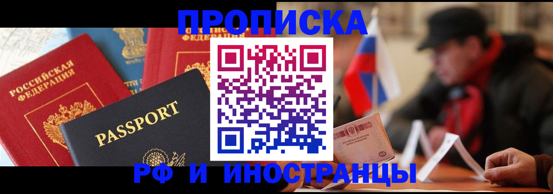 временная регистрация собственник в Ак-Довураке