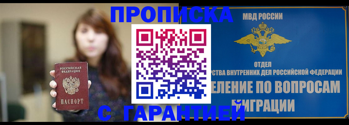 временная регистрация для школы в Ак-Довураке